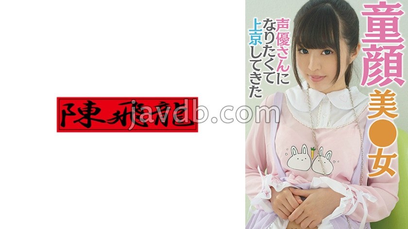 MGFX-279 アイドル声優を目指す萌えきゅんカワユス桃菜ちゃん