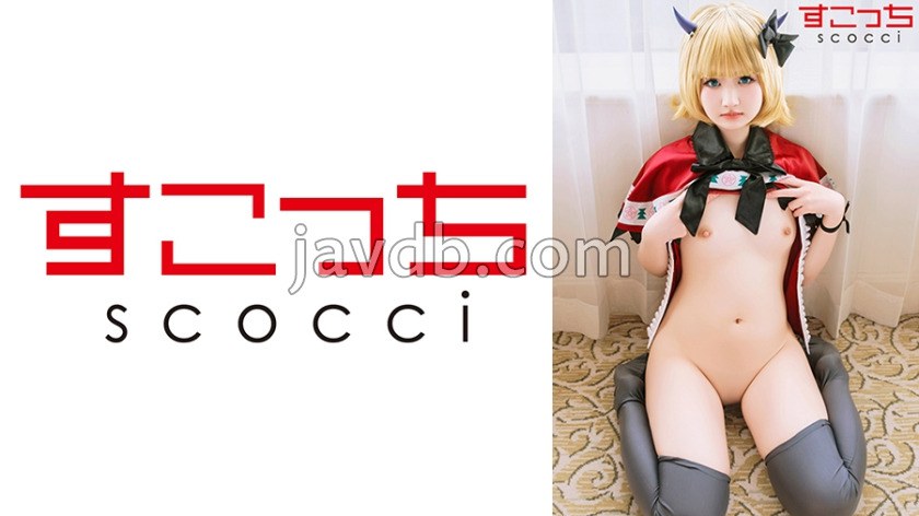 SCOH-224 【中出し】厳選美少女にコスプレさせてオレの子を孕ませる！【ME●ちょ】