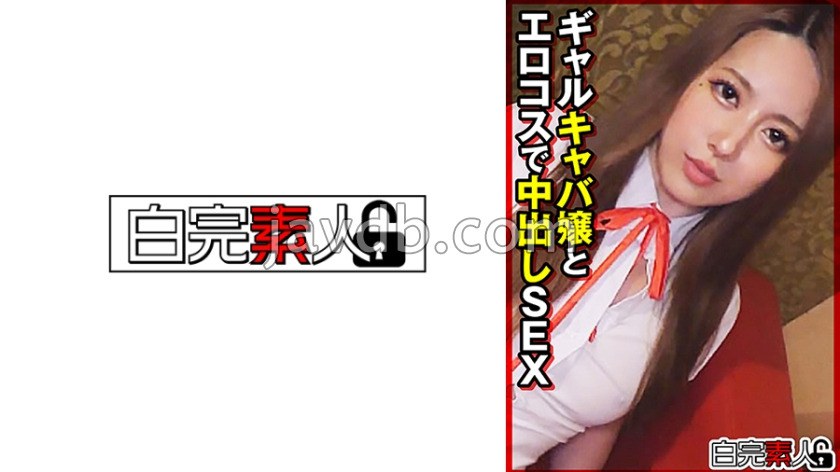 SIKA-511 ギャルキャバ嬢とエロコスで中出しSEX