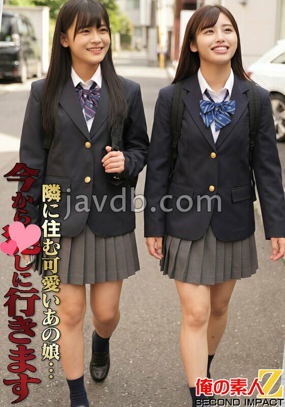 ORECS-683 隣に住む可愛いあの娘… 今からアレしに行きます 普通科二年なのかちゃん/普通科三年ありすちゃん