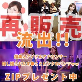 FC2-1547631 再販売決定！ 【女子アナ！ド派手に流出！！】超美人アイドル女子アナ　おマ●コ丸見えｗｗ