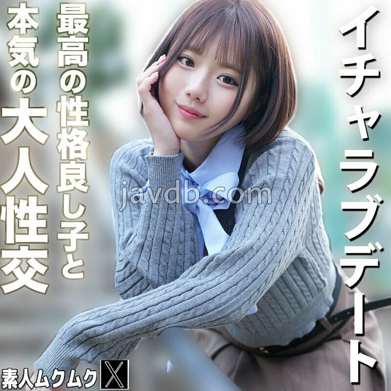 SMJX-327 りくちゃん