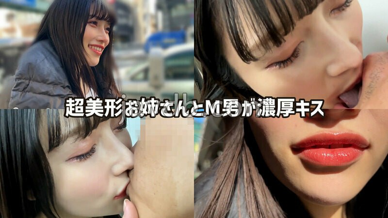 KIST-023 M男が街中で女性に声をかけてキスさせてもらう アパレル関係 ひなみちゃん