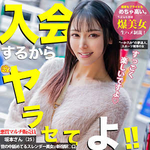 MGSOD-023 坂本