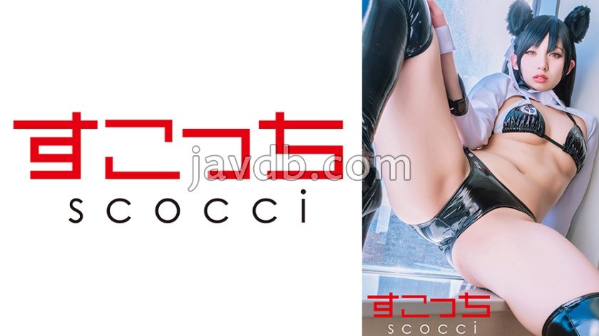 SCOH-240 【中出し】厳選美少女にコスプレさせてオレの子を孕ませる！【アズー●レーン・愛宕】