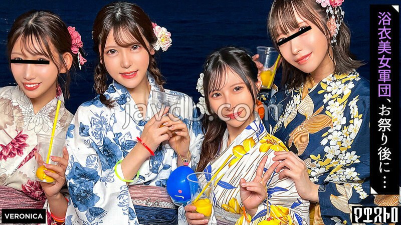 VRNC-070 ナンパDe宅飲み!浴衣美女の可愛らしさに興奮した男達は生チン中出しSEXとヤりたい放題!?【るる/ゆい/あかり/ひなこ】Ver.あかり&ひなこ