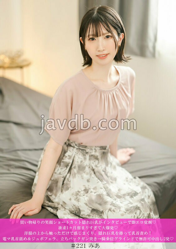HNHU-221 買い物帰りの笑顔ショートカット隠れ巨乳がインタビューで即エロ覚醒◆ 欲求1ヶ月溜まりすぎて大爆発◆ 洋服の上から触っただけで感じまくり、隠れ巨乳を捲って乳首責め！ 電マ乳首舐め＆ジュボフェラ、立ちバックガン突き→騎乗位グラインドで無許可中出し2発◆