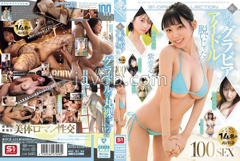 OFJE-623 遂にあのグラビアアイドルが脱いじゃった!人気グラドル14名のAV転身100SEX