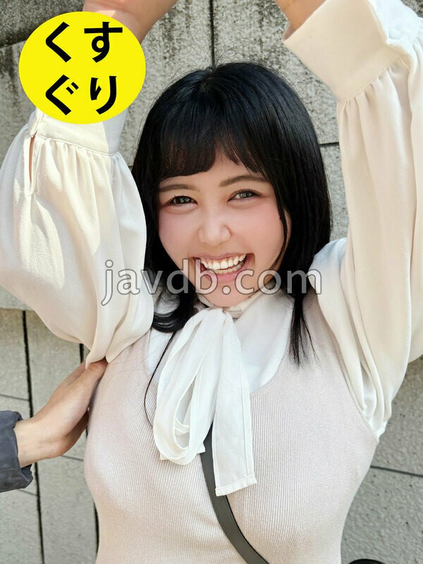 ESK-064 街角で声をかけてくすぐりさせてもらう 社員食堂アルバイト みのりちゃん