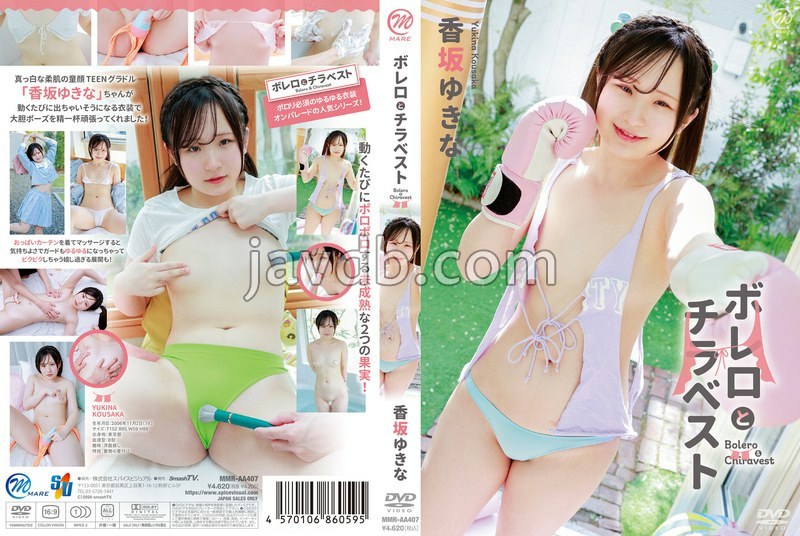 MMRAA-407 ボレロとチラベスト/香坂ゆきな チェキ付き