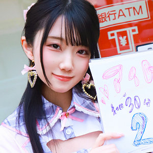 PAI-358 りんちゃん