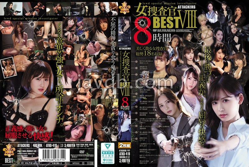 ATKD-419 - ATTACKERS 女捜査官BESTVIII 8時間FREE JAV BT
