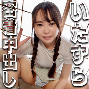 SYUK-015 おとねちゃん