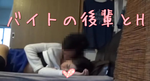 FC2-1236779 - 【個人撮影】居酒屋バイトの後輩とH　ハメ撮り　ショートカット　まこと　22歳【素人】FREE JAV BT