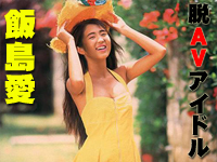 FC2-1153462 誰もが知っている超スーパースター。30代の人間にとってはAV女優としての印象が強いが、若者はバラエティー芸能人と認識しているのでは？