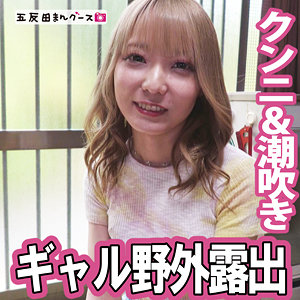 FAN-367 みな