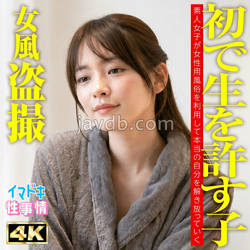 IMJO-014 みお