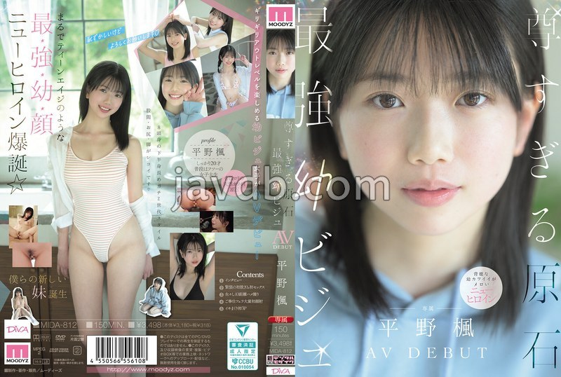 MIDA-812 尊すぎる原石 最強幼ビジュAV DEBUT 平野楓 生写真3枚セット