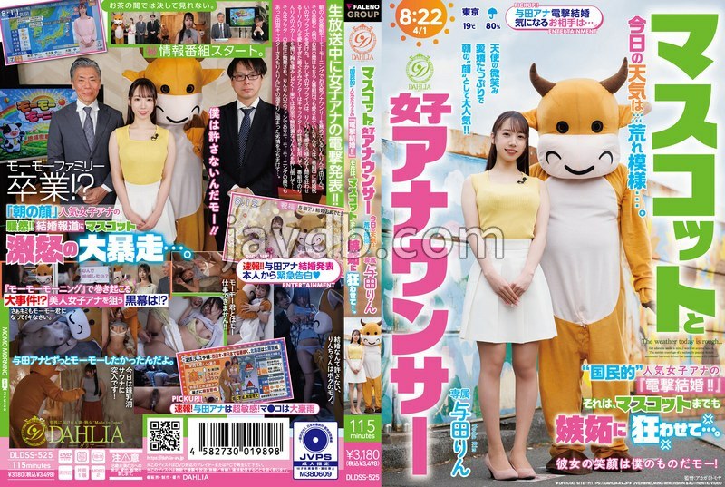 Cover for [DLDSS-525] - Mascot and female announcer The weather today is rough... ‘National’ popular girl Anna's 'Electric Marriage!! "That makes even the mascot mad with jealousy..." Yoda Rin panties and photo included