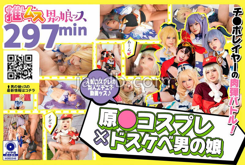 OTSS-001 原●コスプレ×ドスケベ男の娘＋α1
