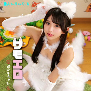 SMJX-102 ポテチちゃん