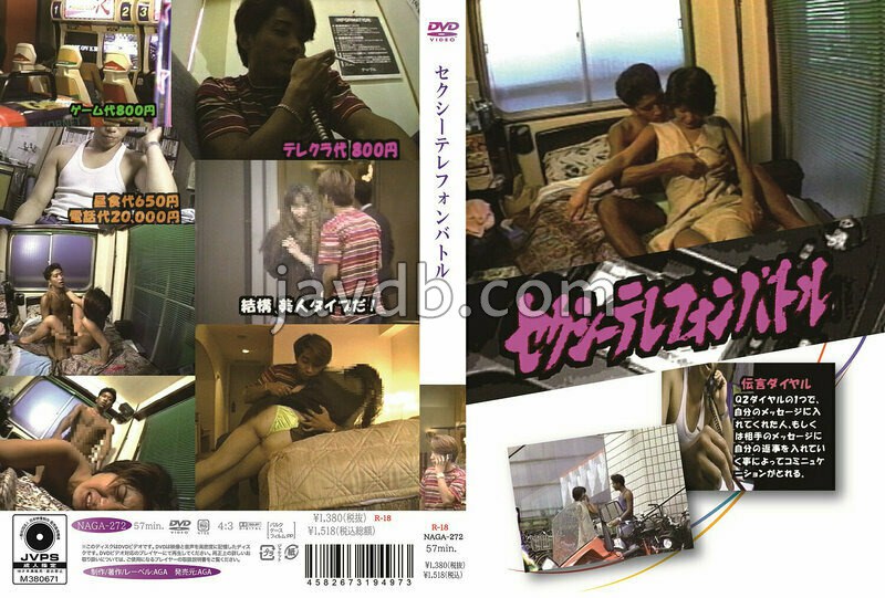 NAGA-272 セクシーテレフォンバトル