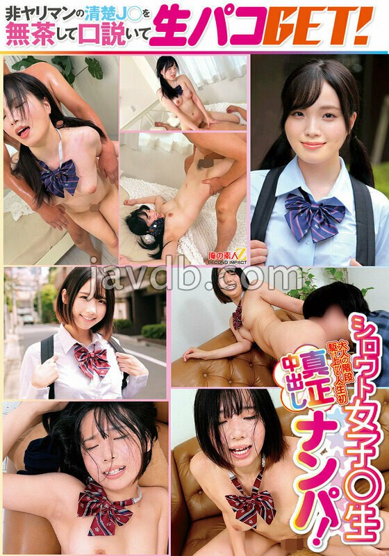 ORECS-538 初めての真正なまなま中出し おま●この中ザーメンでダクダクにされるもなかちゃん（ボーイッシュ）としおりちゃん（色白清楚）