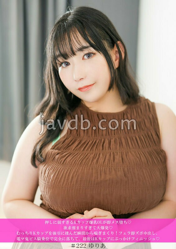 HNHU-222 押しに弱すぎるKカップ爆乳OLが即メス堕ち◆ 欲求溜まりすぎて大爆発◆ むっちりKカップを強引に揉んだ瞬間から喘ぎまくり！ フェラ即ズボ中出し、電マ鬼ピス騎乗位で完全に落ちて、最後はKカップにぶっかけフィニッシュ◆