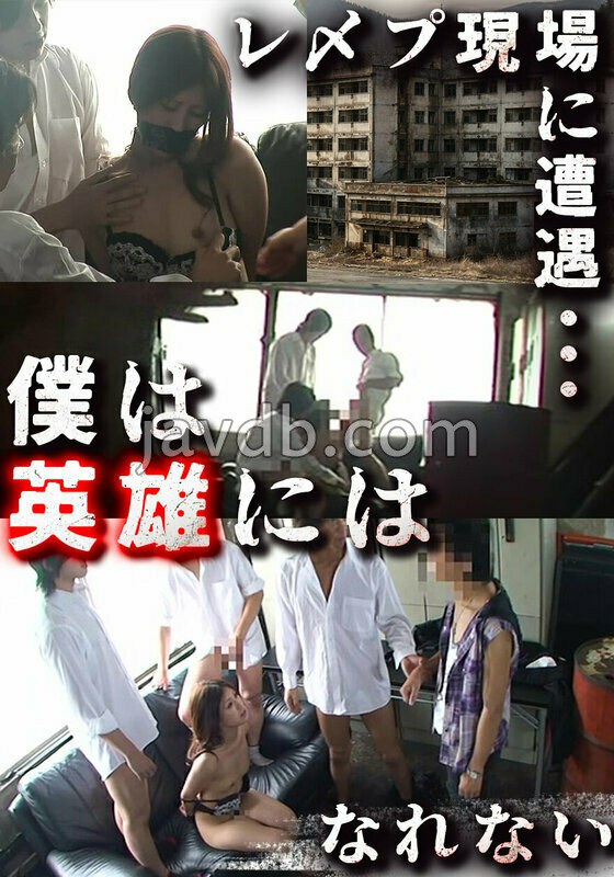 SGSR-39503 悲鳴を聞いた。裸の女性が襲われていた。ヤンキーたちに勇気を出して立ち向かった僕だけど…。思いがけない展開が。