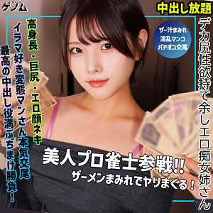 SMGN-032 haru