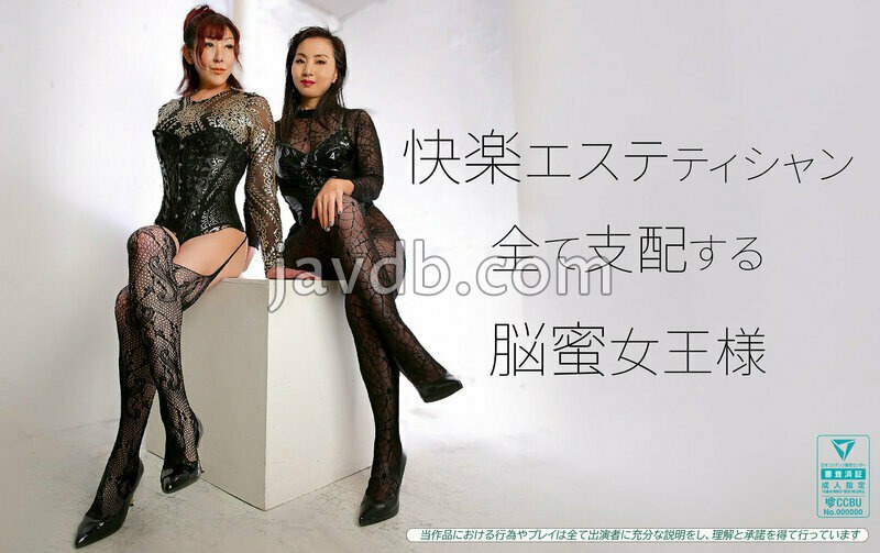 QRDW-005 快楽エステティシャン 全て支配する脳密女王様