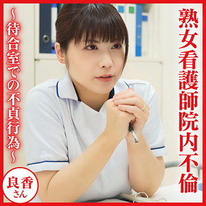 DHT-1299 良香