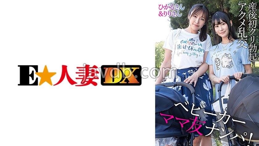 EWDX-583 ひかるさん&りりさん