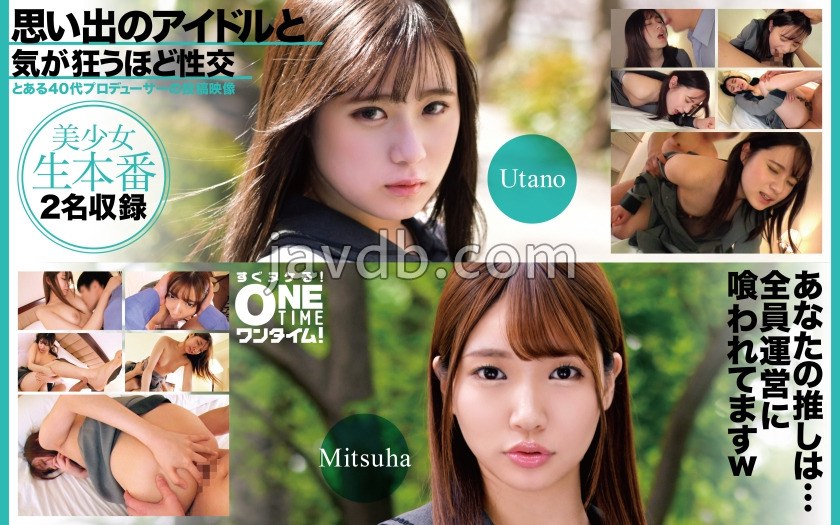 OTIM-616 思い出のアイドルと気が狂うほど性交 Utano、Mitsuha
