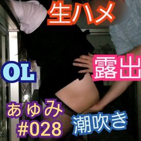 Ver en línea FC2-1416246 今だけ特典あり！ぁゅみ#028【無・個撮 ...