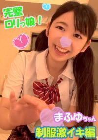 FC2-735215 - 【50％オフ】【超極嬢ロリ】まふゆ【制服激イキ編】アイドル級ロリ娘を制服着たままハメ倒し♪満点笑顔が満点イキ顔に！【ハメ撮り】【おまけ付】【フルHD】 - JAV目錄大全javmenu.com