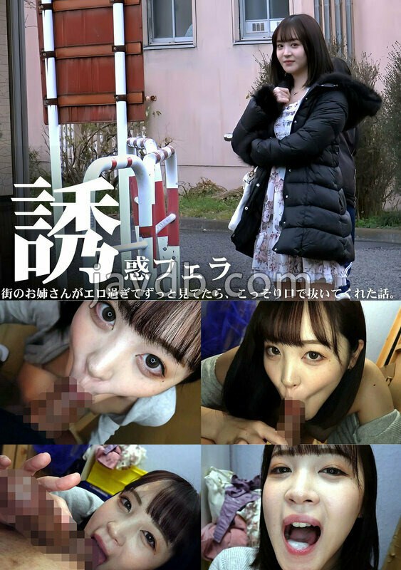 PMFT-277 誘惑フェラ ＃3