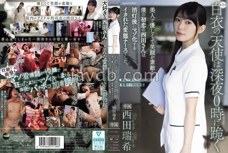 [IPZZ-957] - The "Angel in White" Kneels at Midnight. Ms. Nishida—my first love, who was beautiful, kind, and had a wonderful smile—turned out to be a crazy, perverted nurse who became a masochist after lights out. Mizuki Nishida: Set of 3 Photographs thumbnail