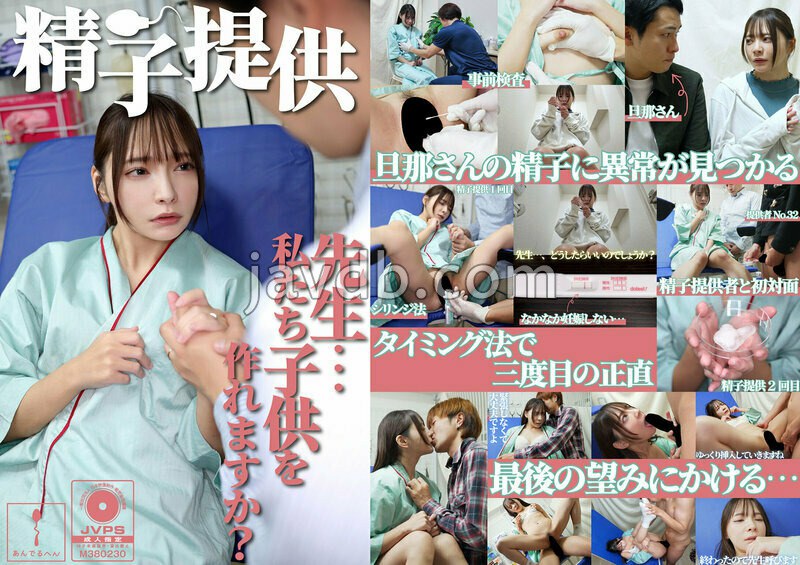 ADHN-053 精子提供 【一条さん】