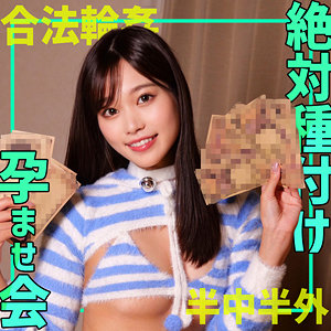 SMGN-025 ミナミ