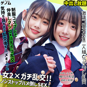 SMGN-051 なぎさちゃん＆みこちゃん