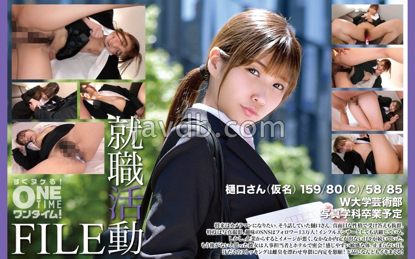 OTIM-623 就職活動FILE 樋口さん(仮名)