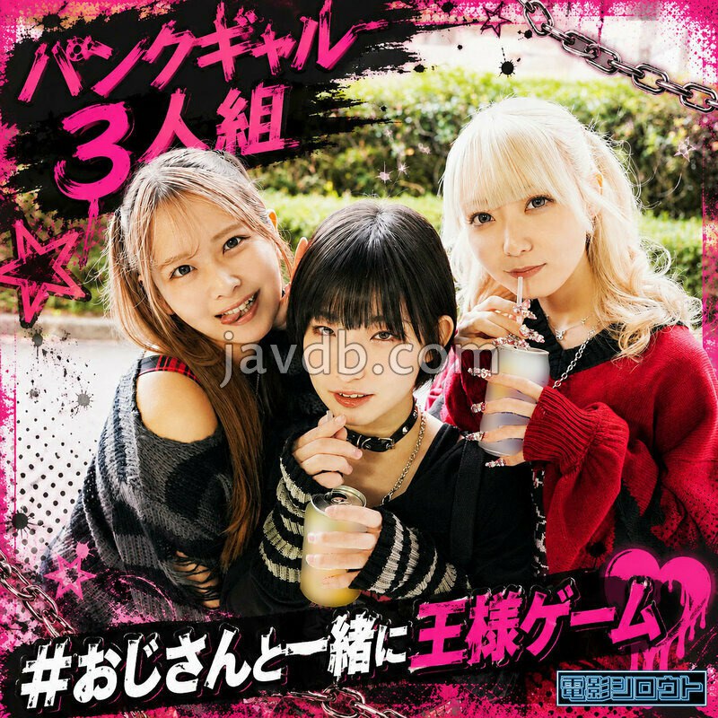 DEAS-089 ミナ＆ラン＆リカ