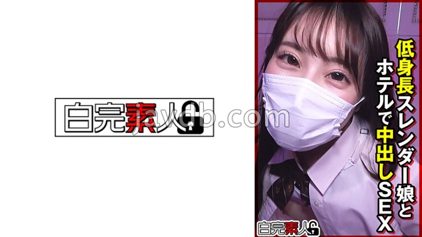 SIKA-510 低身長スレンダー娘とホテルで中出しSEX