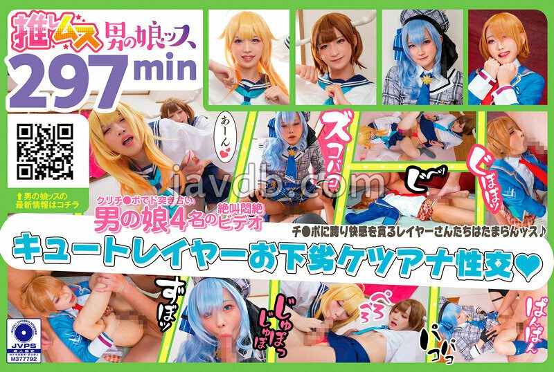 OOTS-026 初撮り・デビュー・アナニー・メスイキ・ベロキス・絶叫・カマレズ・アナルセックス・ハメ撮り・同人・コスプレ・レイヤー・巨根・3P・偽娘・男の娘・男の娘ッス＋α26