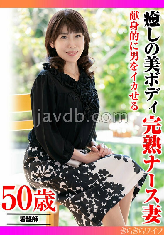 TYVM-418 献身的に男をイカせる 癒しの美ボディ 完熟ナース妻