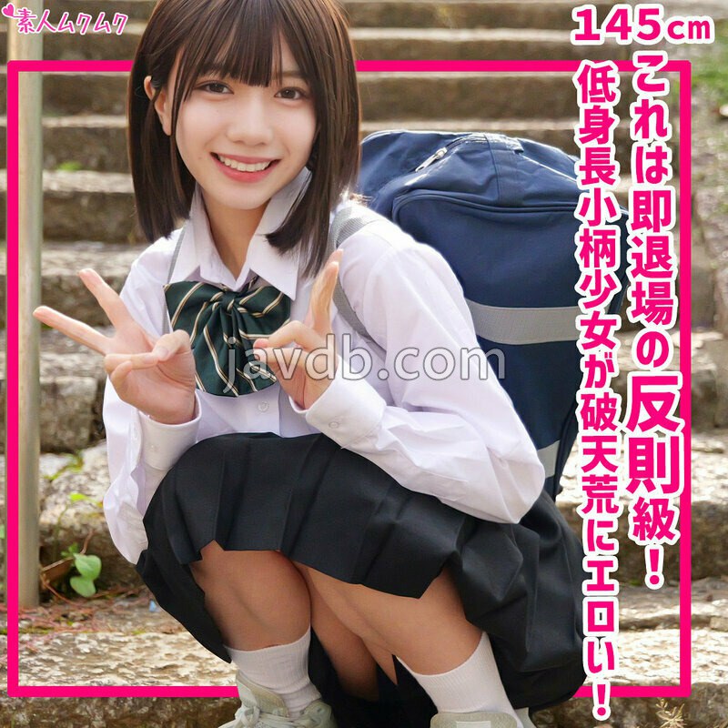 SMUK-325 ゆな