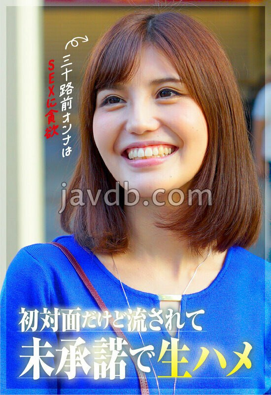 SGSR-40602 【三十路前のオンナはSEXに貪欲】初対面だけど生ハメOK