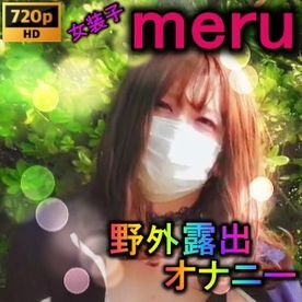 女装子meruの野外露出オナニー自撮り 2 高画質 Japanese crossdresser masturbation
