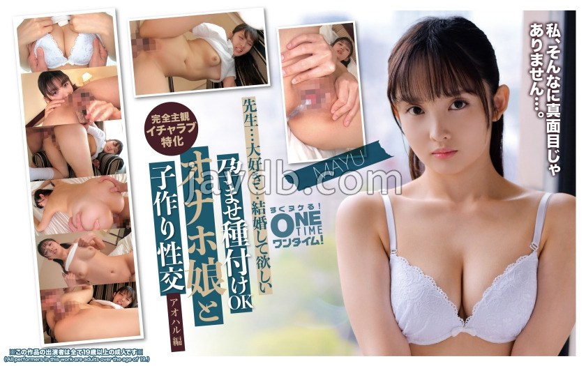 OTIM-628 - 孕ませ種付けOK オナホ娘と子作り性交 アオハル編 MAYU - JAV目錄大全javmenu.com